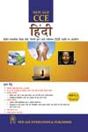 NewAge CCE Hindi A Class X Term 2